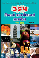 Navbharat Sahitya Mandir - Balvinod Prakashan