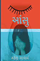 Navbharat Sahitya Mandir - Balvinod Prakashan