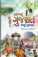 Navbharat Sahitya Mandir - Balvinod Prakashan
