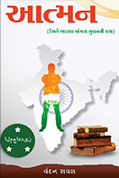 Navbharat Sahitya Mandir - Balvinod Prakashan