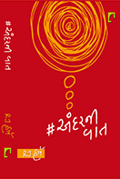 Navbharat Sahitya Mandir - Balvinod Prakashan
