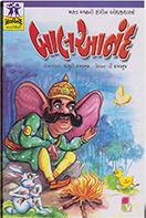 Navbharat Sahitya Mandir - Balvinod Prakashan