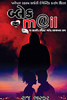 Navbharat Sahitya Mandir - Balvinod Prakashan