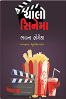 Navbharat Sahitya Mandir - Balvinod Prakashan