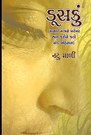 Navbharat Sahitya Mandir - Balvinod Prakashan