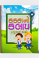 Navbharat Sahitya Mandir - Balvinod Prakashan