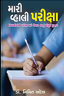 Navbharat Sahitya Mandir - Balvinod Prakashan