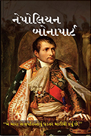 Navbharat Sahitya Mandir - Balvinod Prakashan