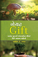 Navbharat Sahitya Mandir - Balvinod Prakashan