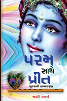 Navbharat Sahitya Mandir - Balvinod Prakashan