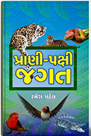 Navbharat Sahitya Mandir - Balvinod Prakashan