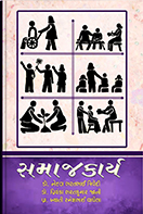 Navbharat Sahitya Mandir - Balvinod Prakashan