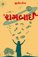 Navbharat Sahitya Mandir - Balvinod Prakashan