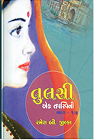 Navbharat Sahitya Mandir - Balvinod Prakashan