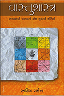 Navbharat Sahitya Mandir - Balvinod Prakashan