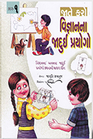 Navbharat Sahitya Mandir - Balvinod Prakashan