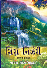 Navbharat Sahitya Mandir - Balvinod Prakashans