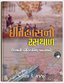 Navbharat Sahitya Mandir - Balvinod Prakashan
