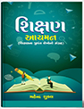 Navbharat Sahitya Mandir - Balvinod Prakashan